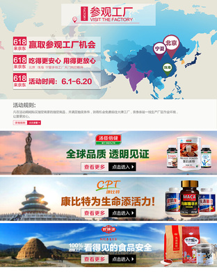 參觀工廠活動頁面的網頁設計要點