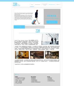 網站與網頁設計 構建卓越在線體驗的關鍵要素