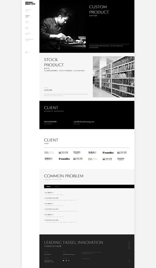 東立紡織品品牌網(wǎng)站 素馬設(shè)計(jì)作品中的簡(jiǎn)約美學(xué)與品牌深度